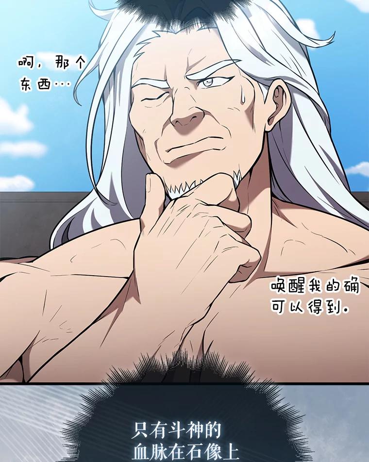 《配角太强了》15.十岁斗神 第6页