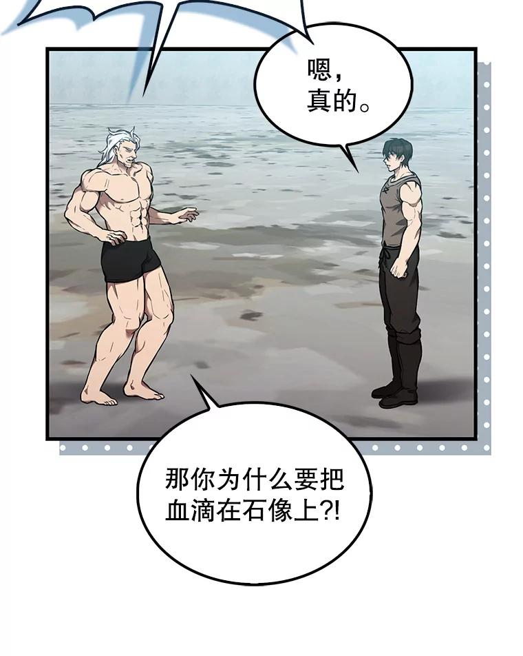 《配角太强了》15.十岁斗神 第3页