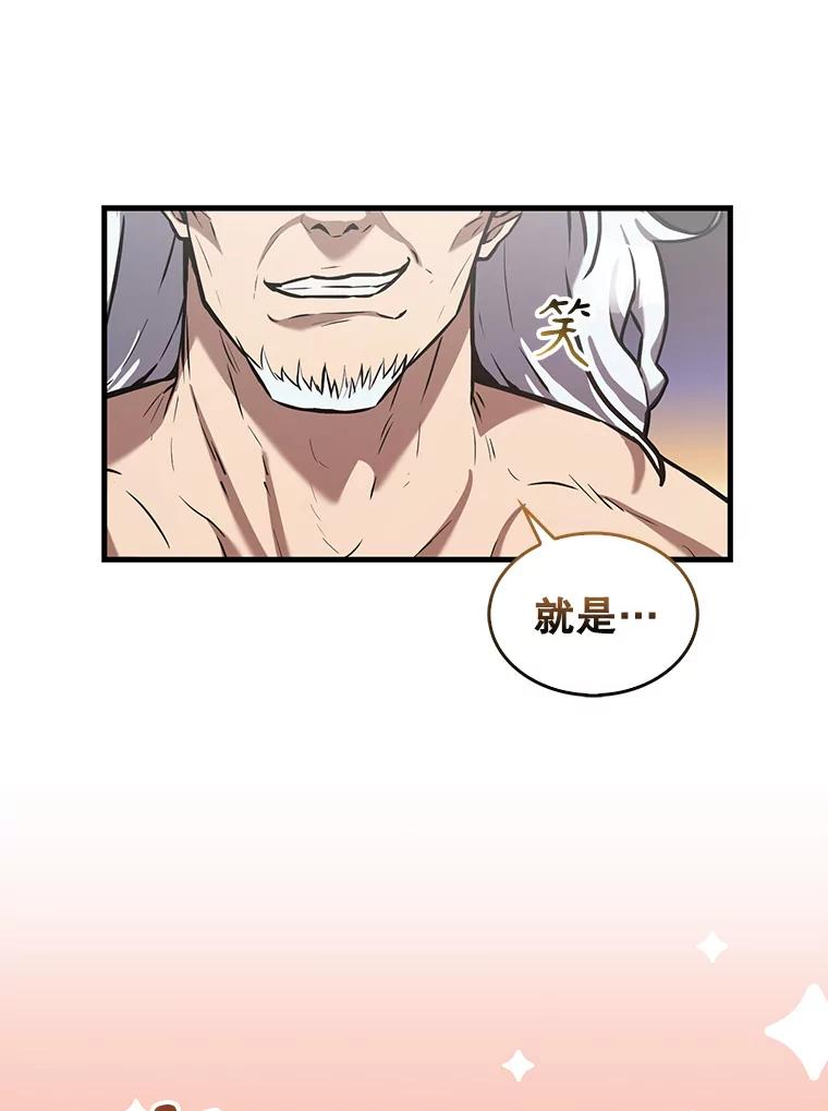 《配角太强了》15.十岁斗神 第30页