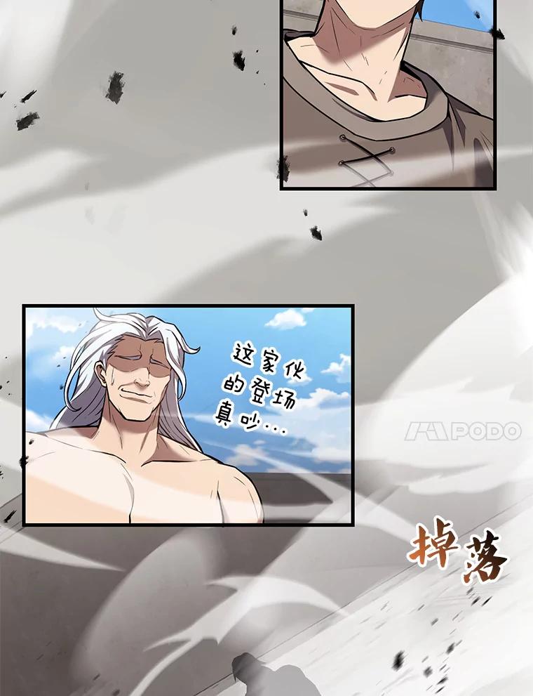 《配角太强了》15.十岁斗神 第44页