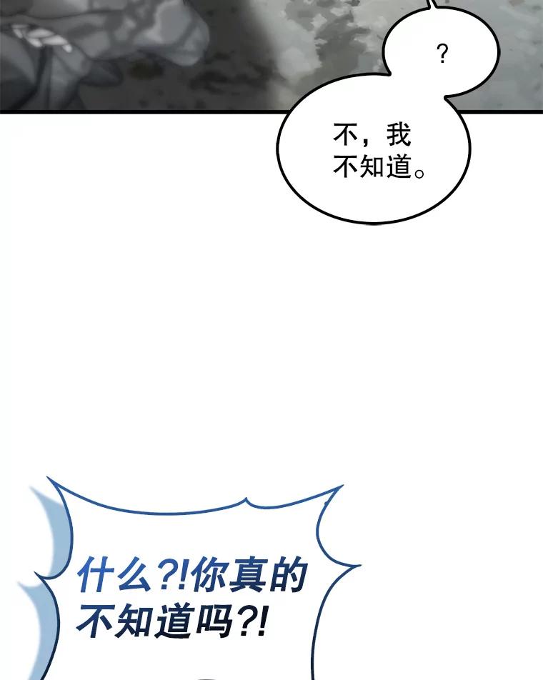 《配角太强了》15.十岁斗神 第2页