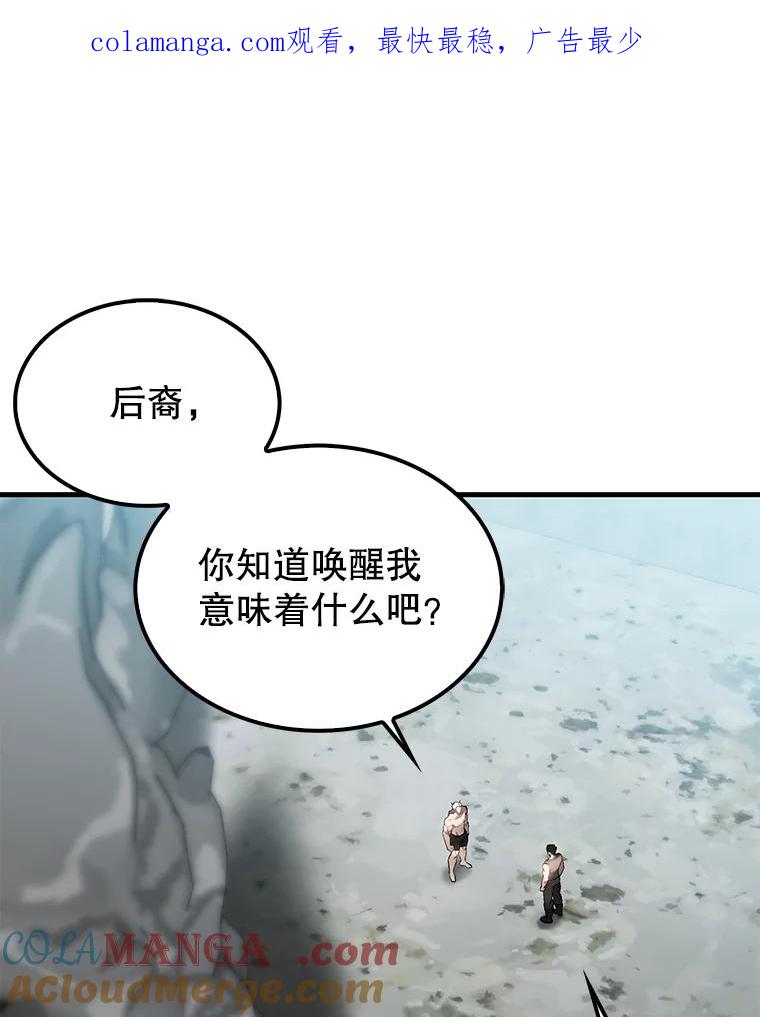 《配角太强了》15.十岁斗神 第1页
