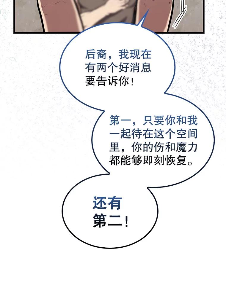 《配角太强了》15.十岁斗神 第39页