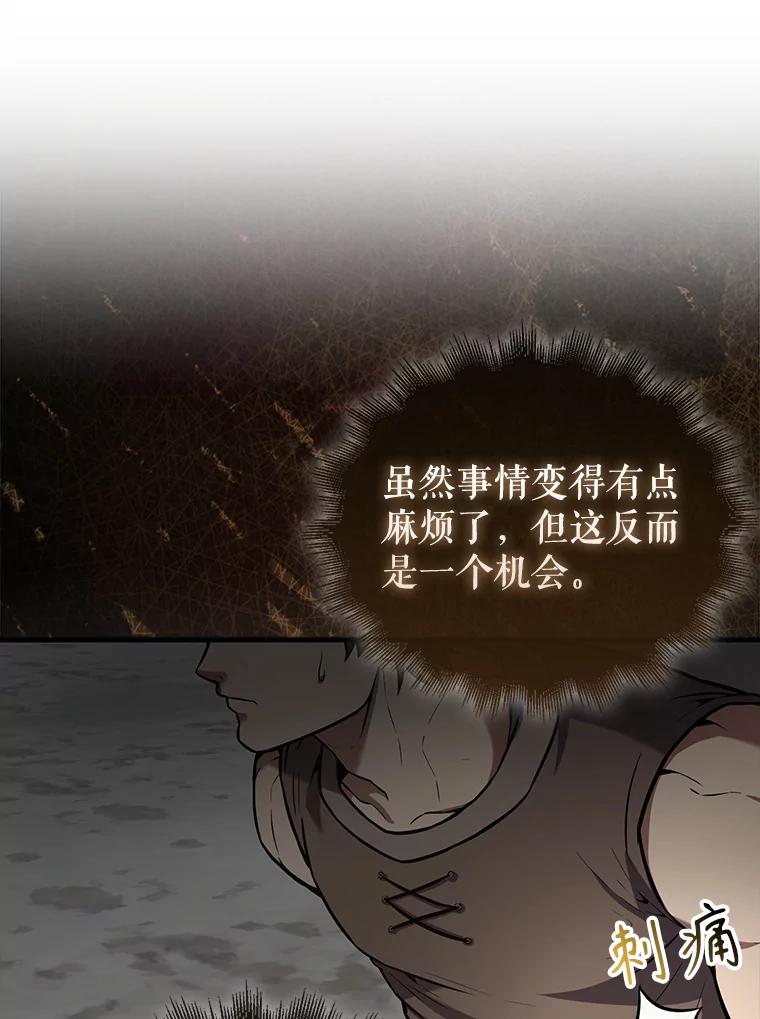 《配角太强了》15.十岁斗神 第26页