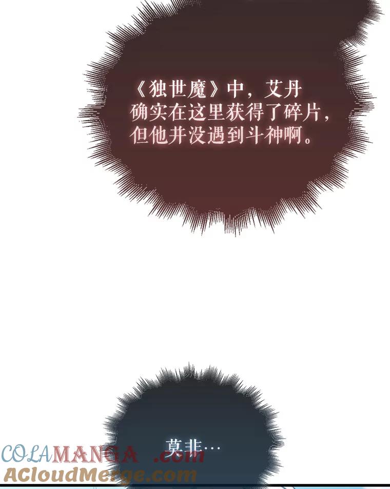 《配角太强了》15.十岁斗神 第5页