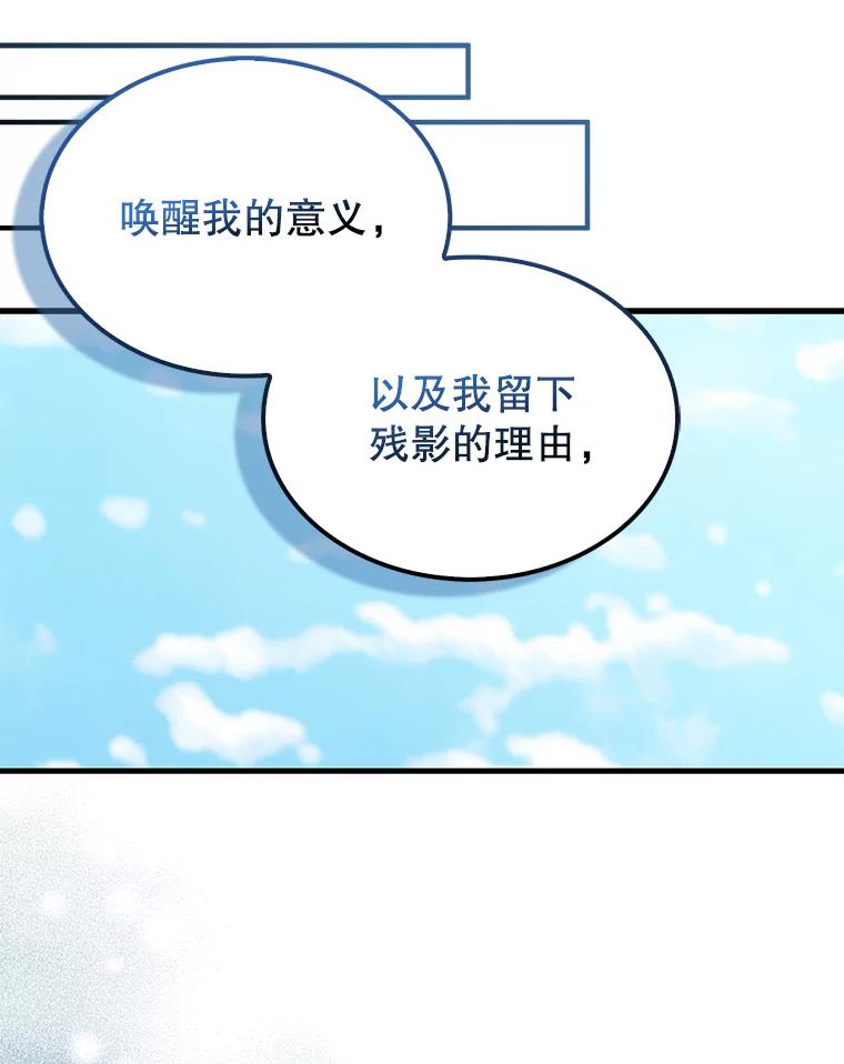 《配角太强了》15.十岁斗神 第10页