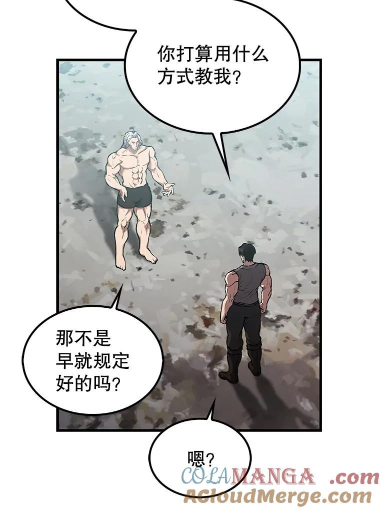 《配角太强了》15.十岁斗神 第29页
