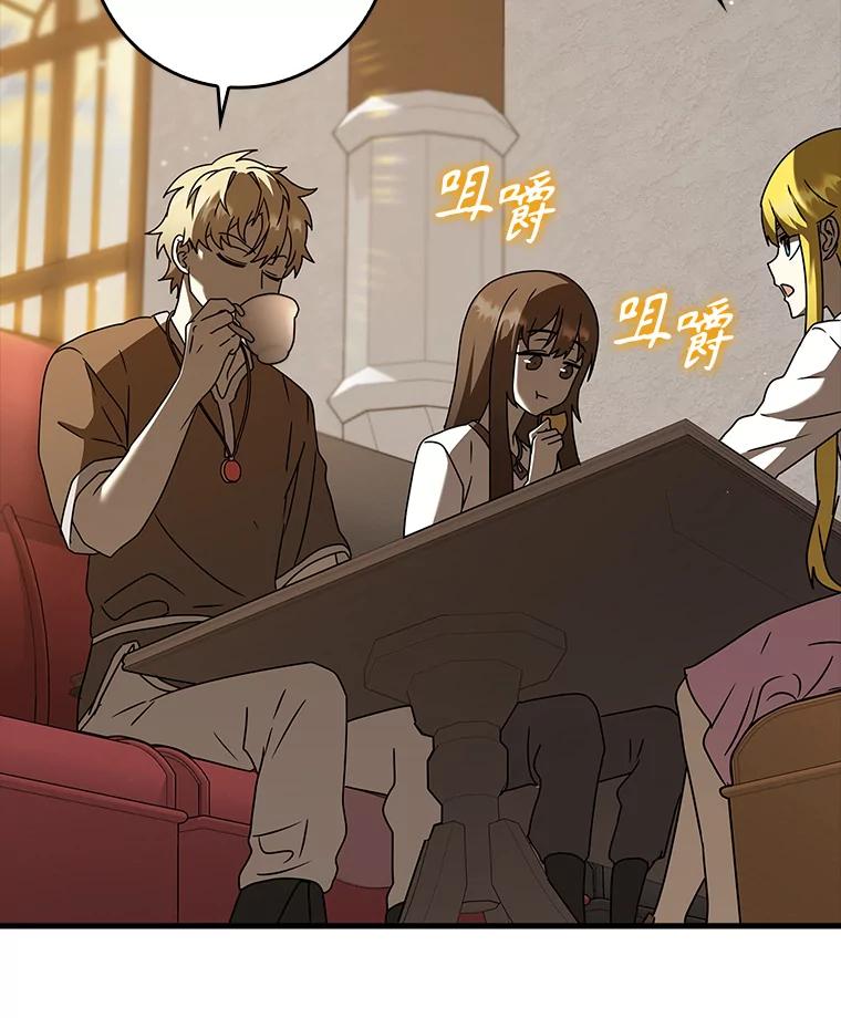 《魔王去上学》40.无需激活 第96页