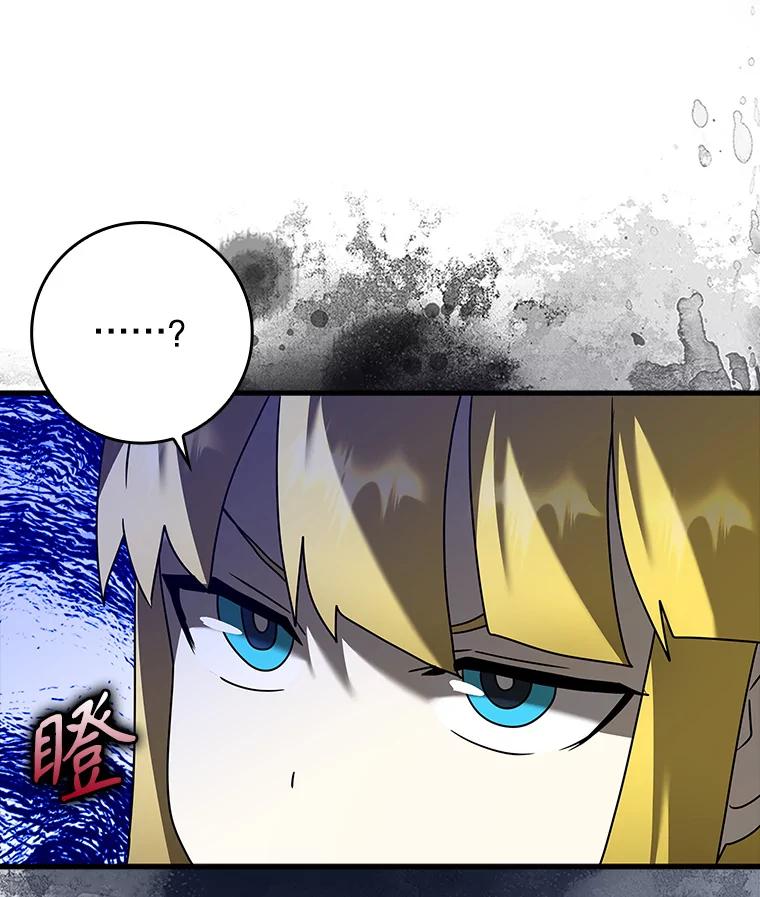 《魔王去上学》40.无需激活 第99页