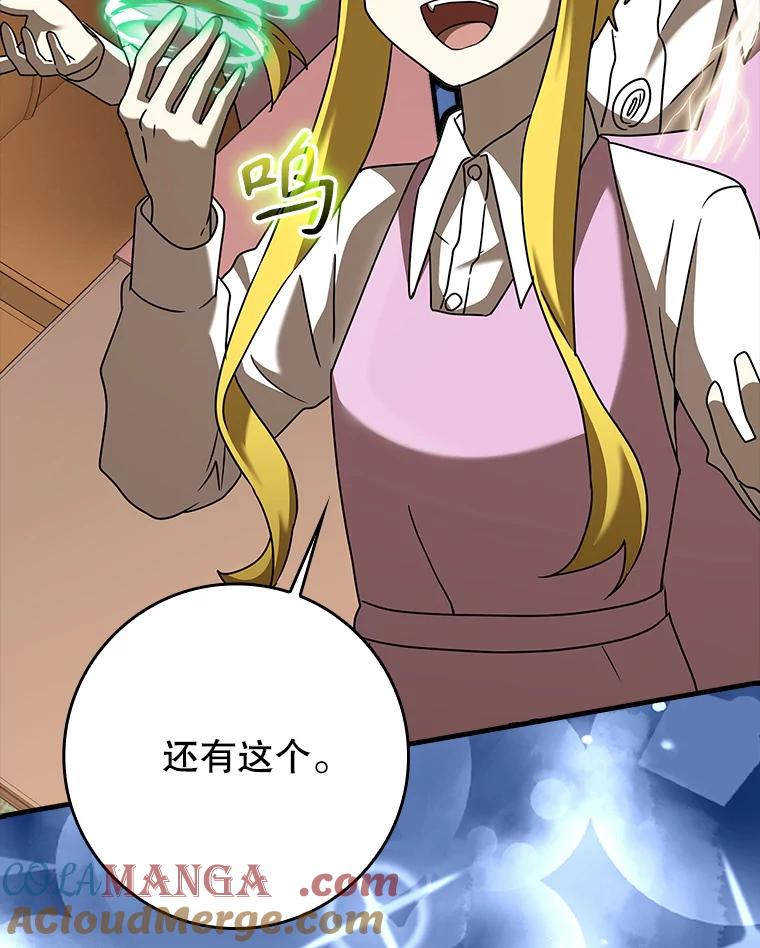 《魔王去上学》40.无需激活 第125页