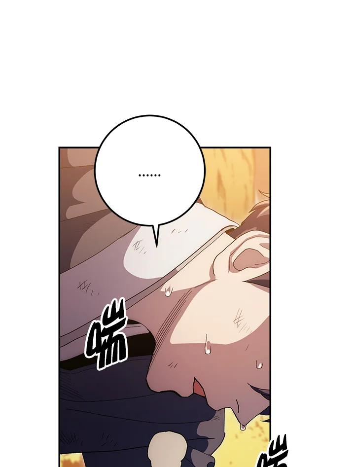 《修罗传说：毒龙》第67话 第107页