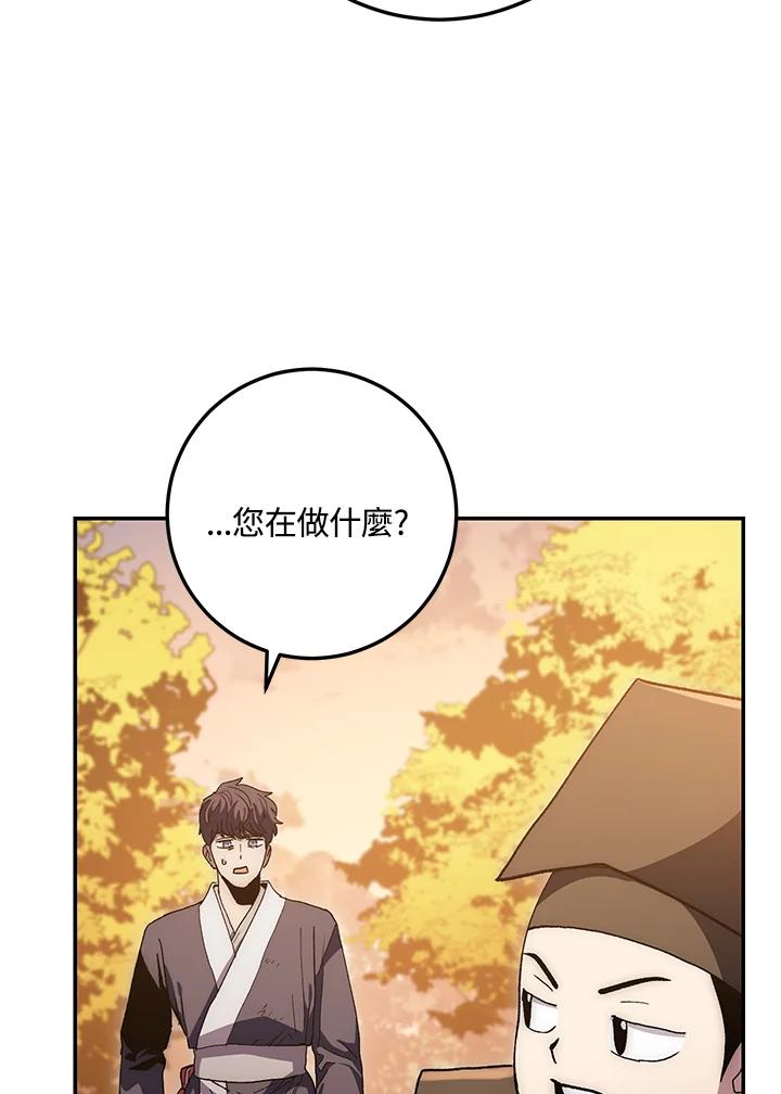 《修罗传说：毒龙》第67话 第123页