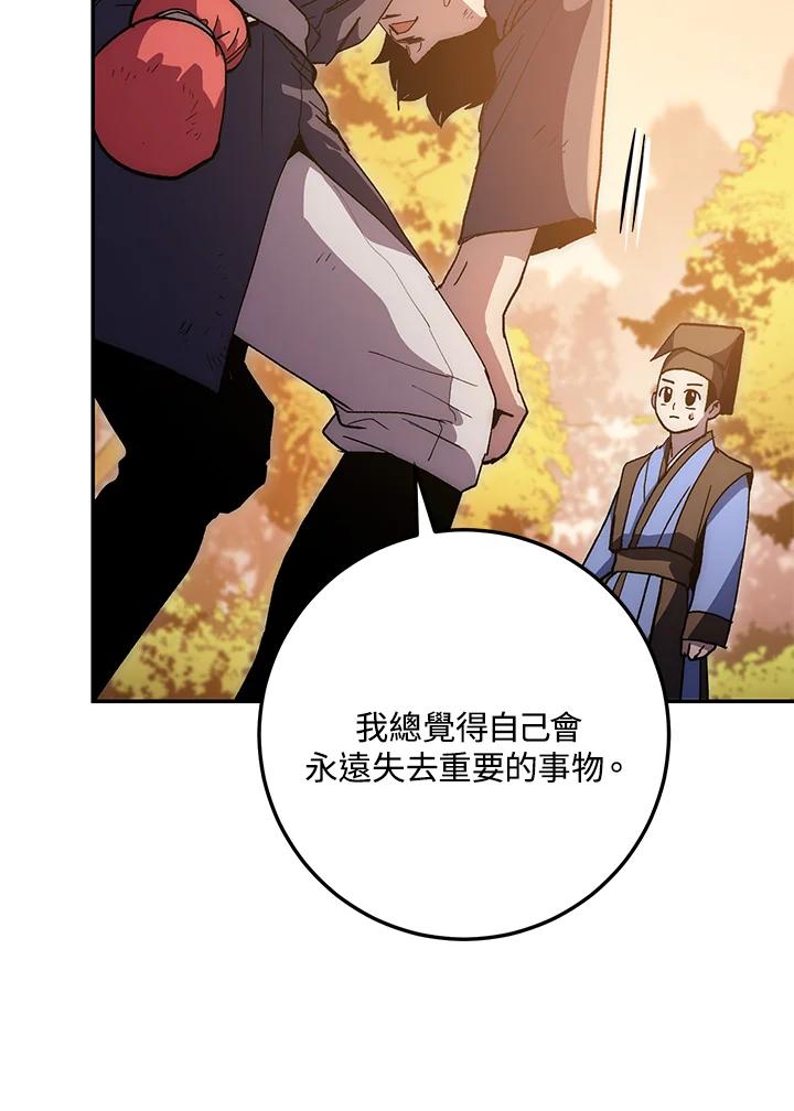 《修罗传说：毒龙》第67话 第114页