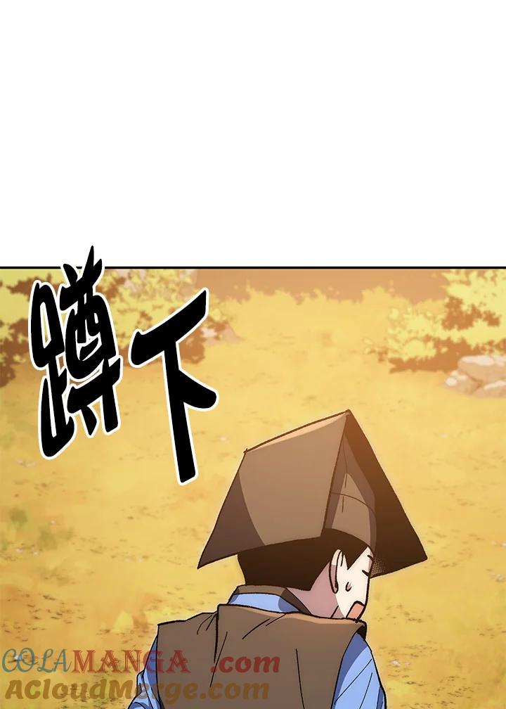 《修罗传说：毒龙》第67话 第121页