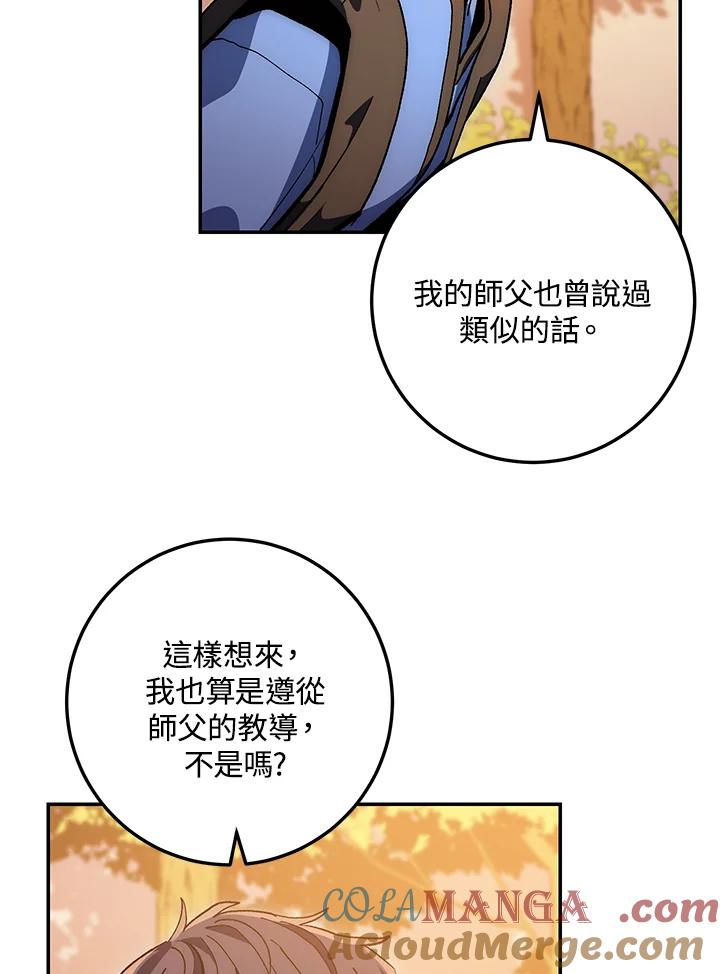 《修罗传说：毒龙》第67话 第129页