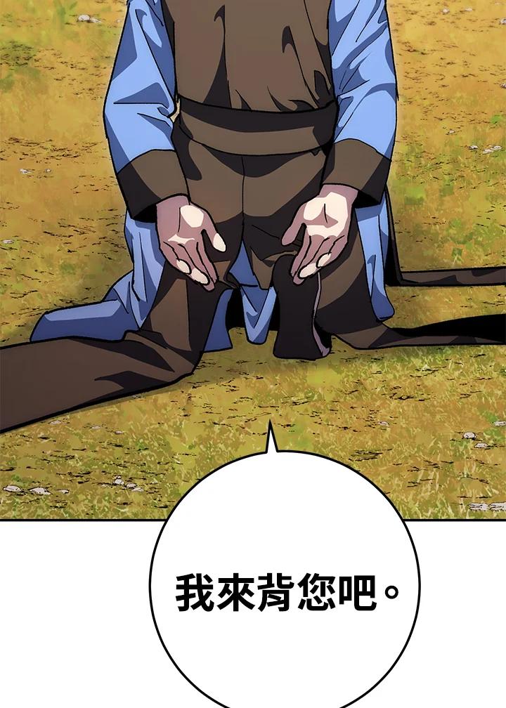 《修罗传说：毒龙》第67话 第122页