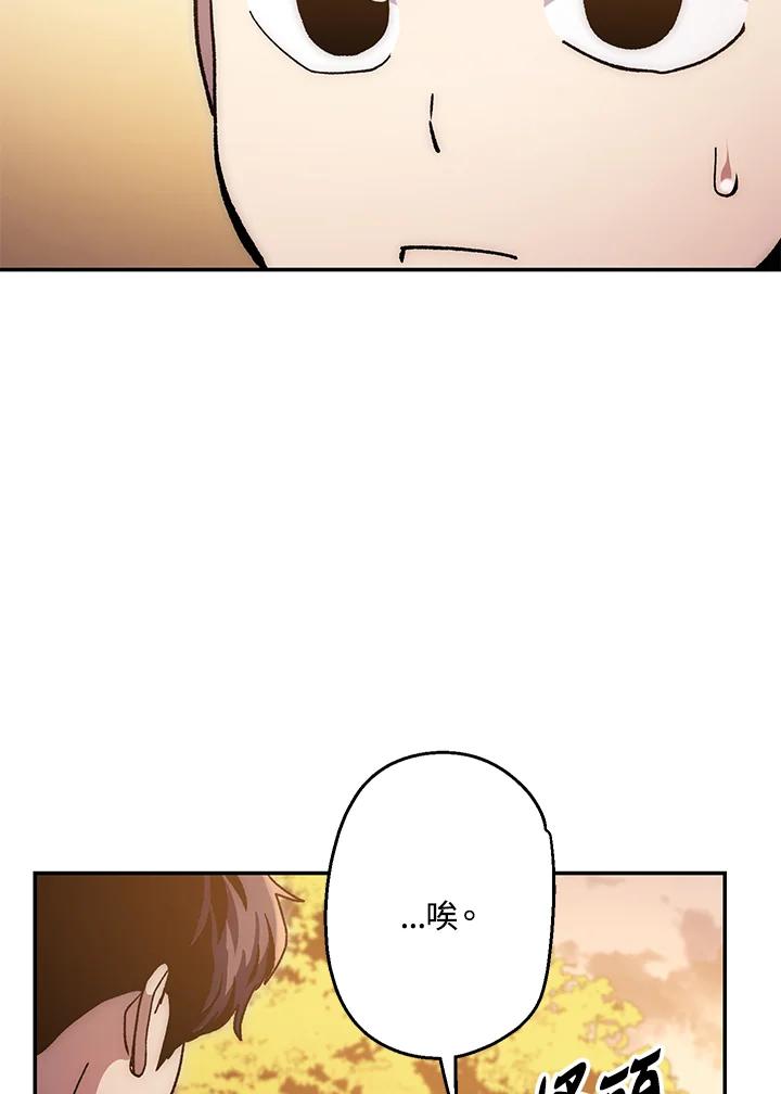 《修罗传说：毒龙》第67话 第119页