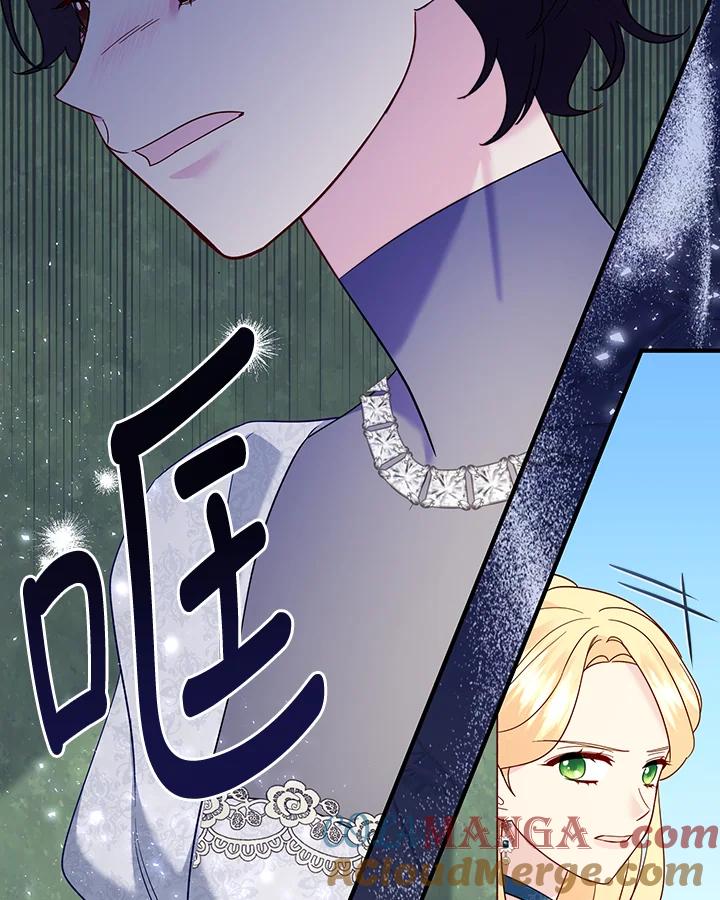 《解救好战丈夫的女儿》第76话 第61页