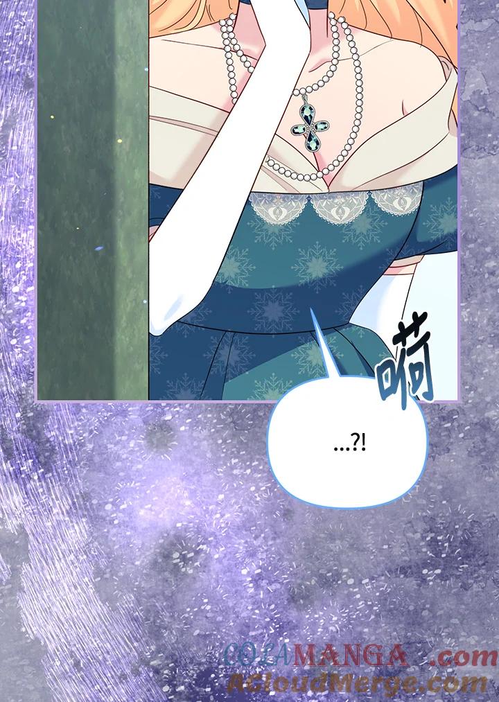《解救好战丈夫的女儿》第76话 第57页
