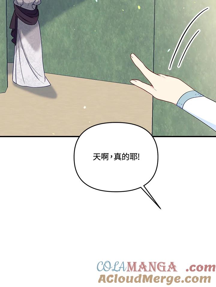 《解救好战丈夫的女儿》第76话 第53页
