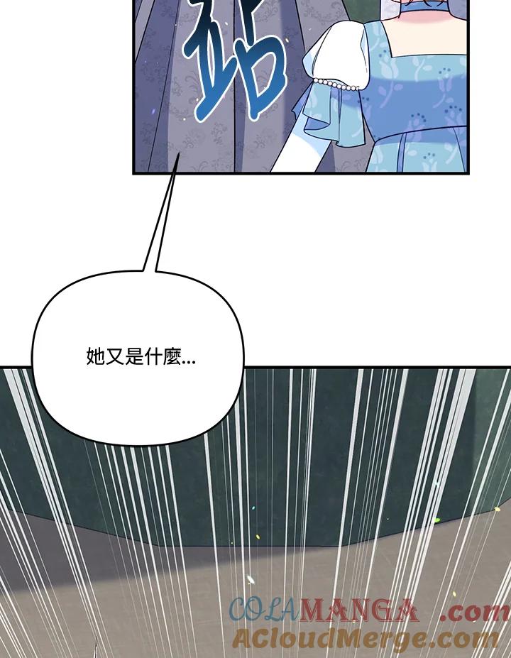 《解救好战丈夫的女儿》第76话 第69页