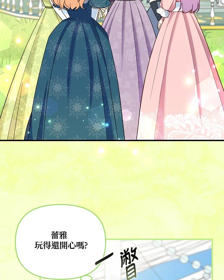 《解救好战丈夫的女儿》第76话 第38页