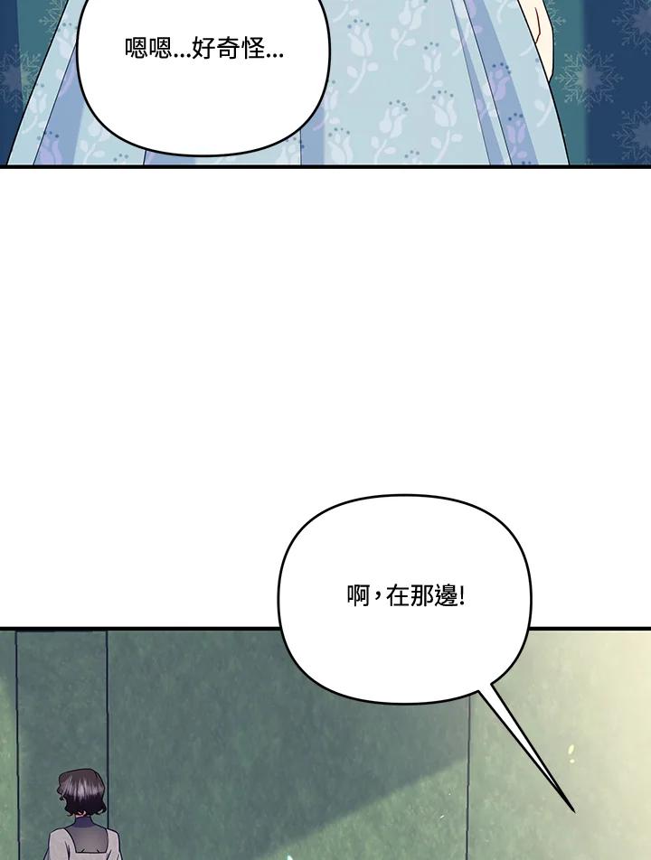 《解救好战丈夫的女儿》第76话 第52页