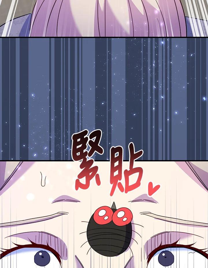 《解救好战丈夫的女儿》第76话 第72页