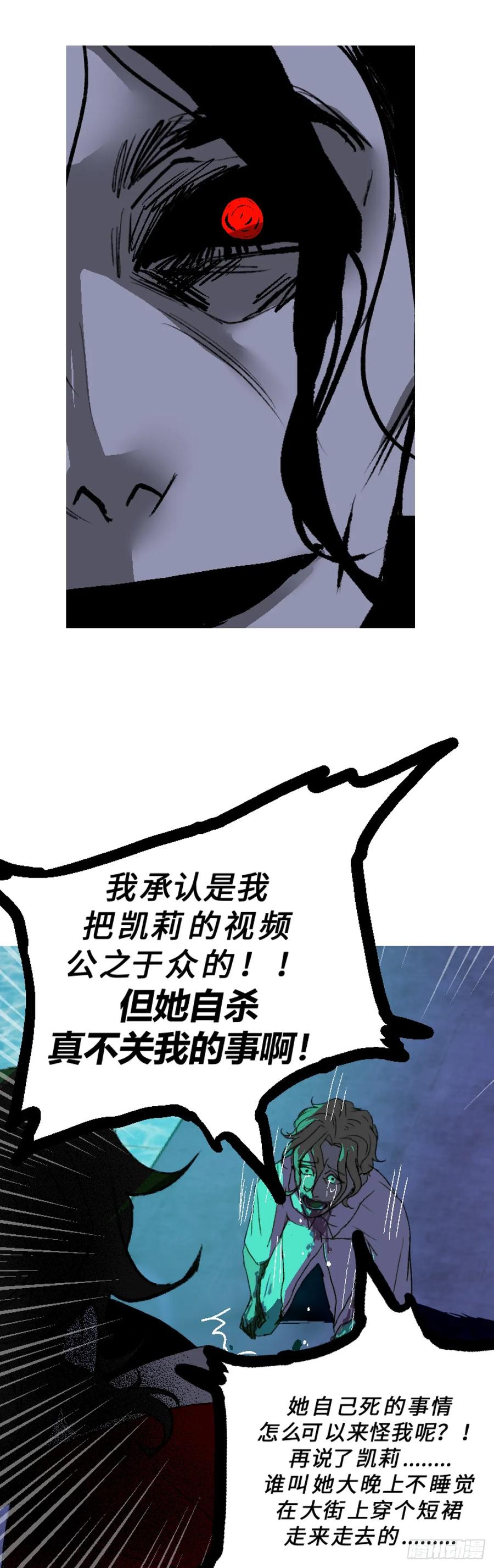 《变节者》第一章 8 第22页