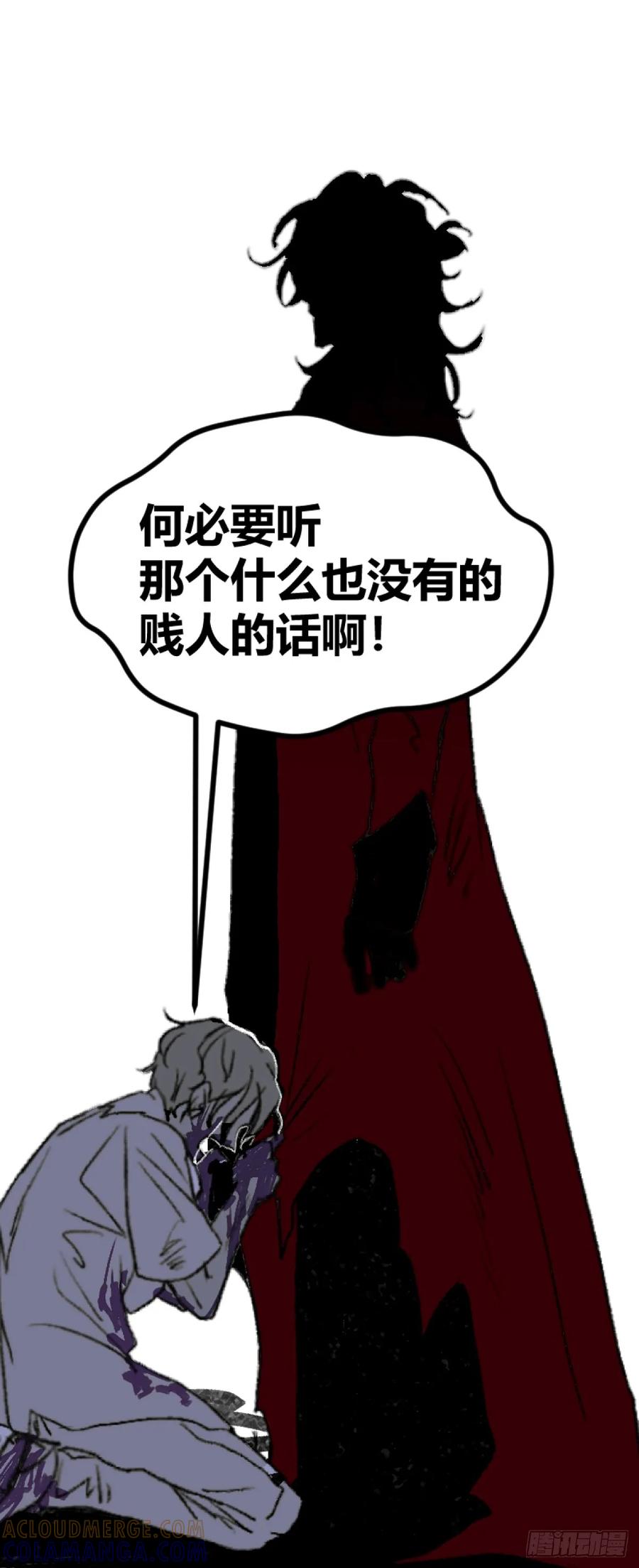 《变节者》第一章 8 第29页