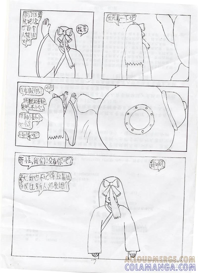 《炽炎猫娘》第十话 第7页