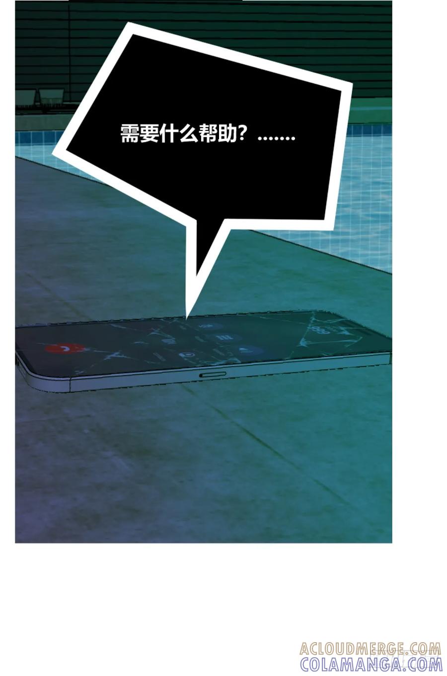《变节者》第一章 8 第9页