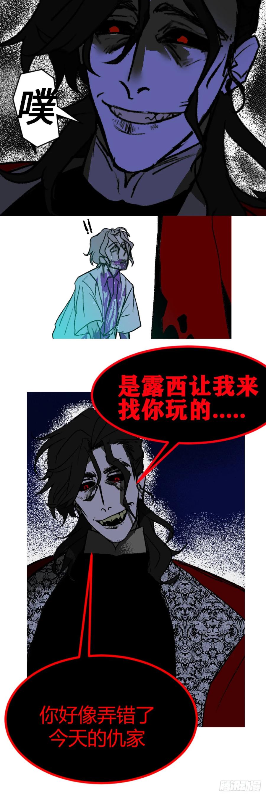 《变节者》第一章 8 第24页