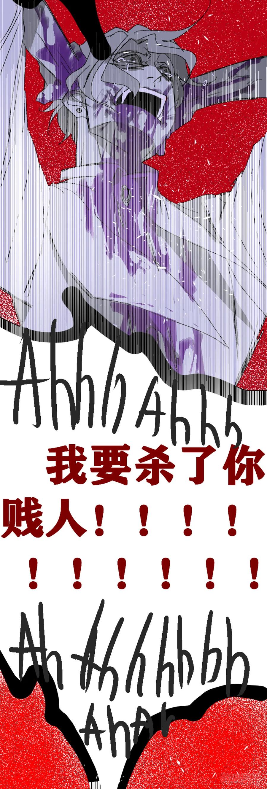 《变节者》第一章 8 第16页