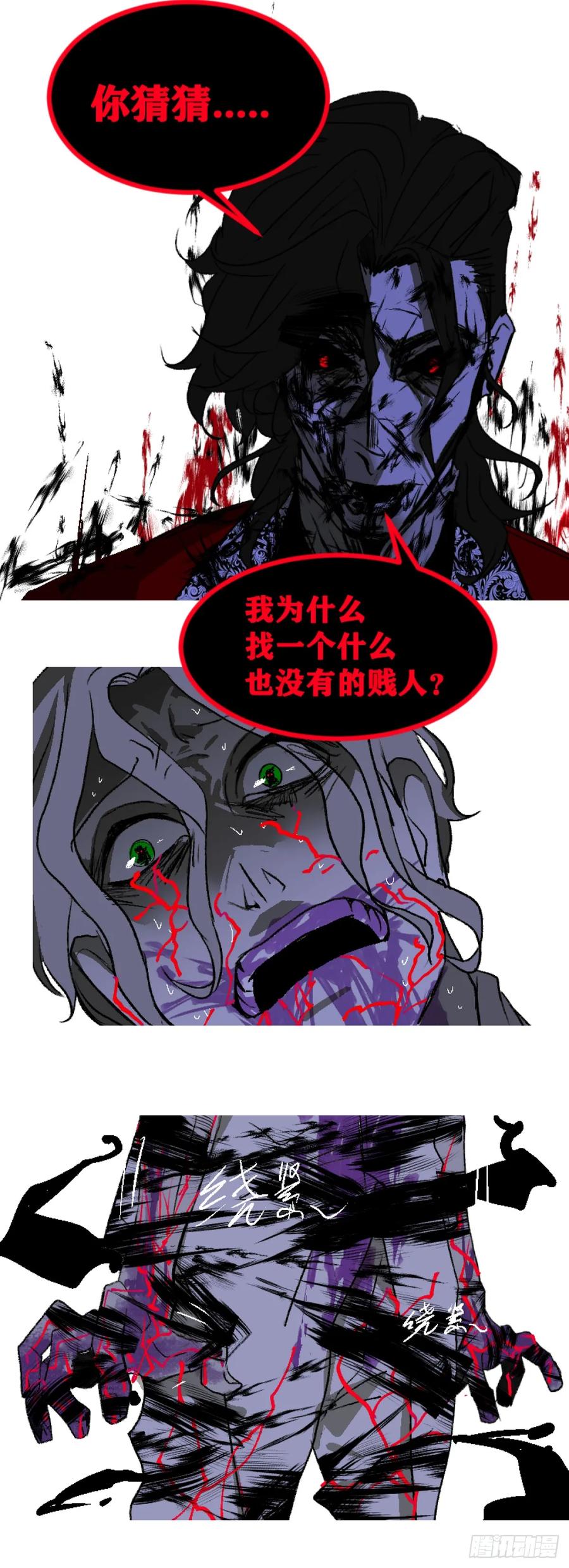 《变节者》第一章 8 第34页