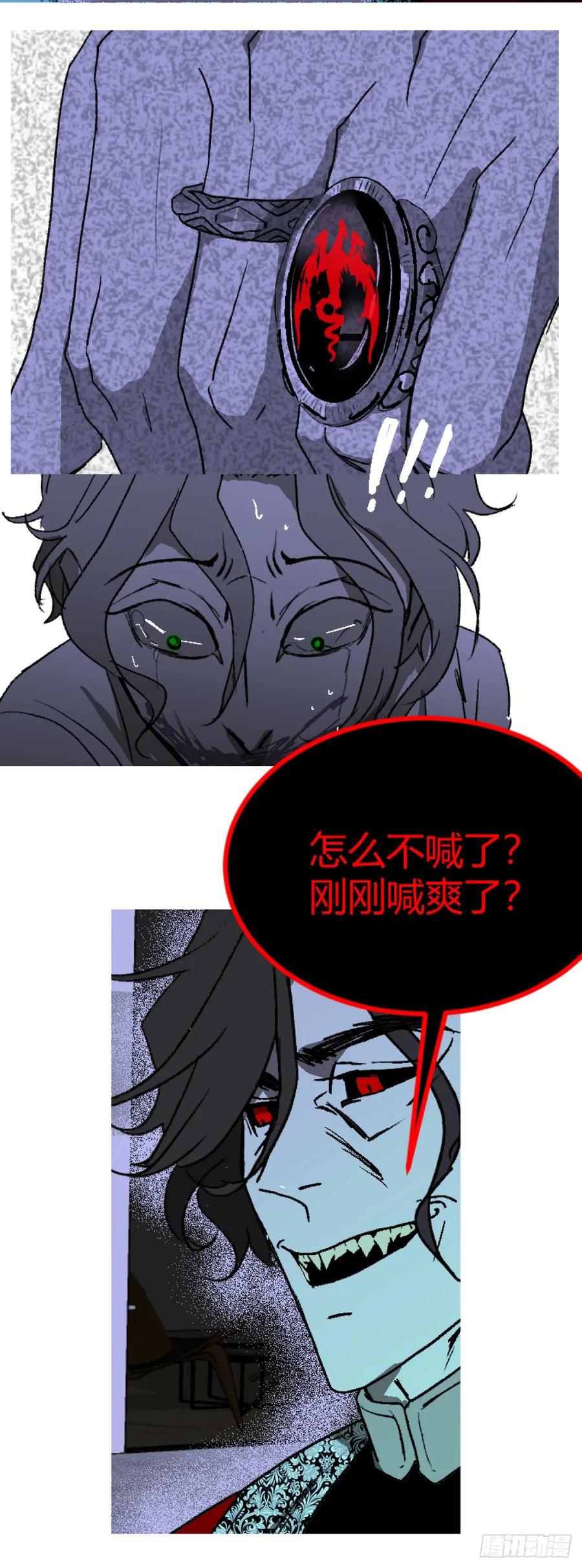 《变节者》第一章 8 第18页