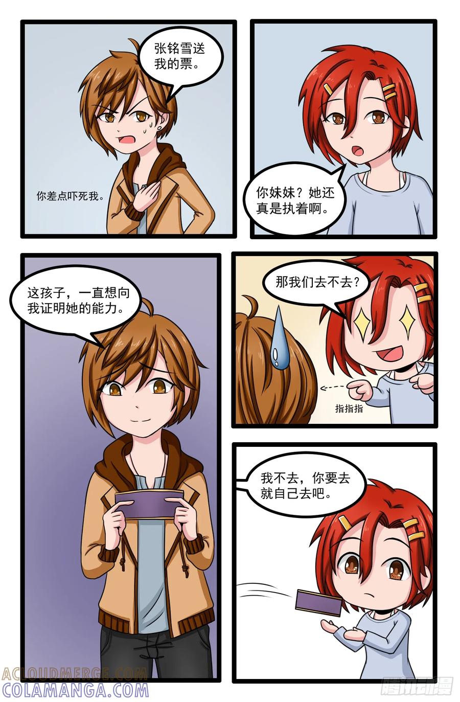 《猫咪狐狸闯天下》010.拍卖会前夜2 第3页