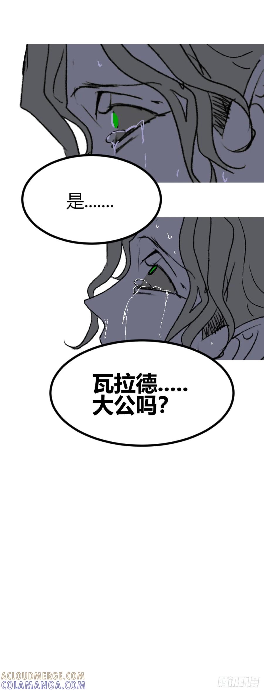 《变节者》第一章 8 第19页