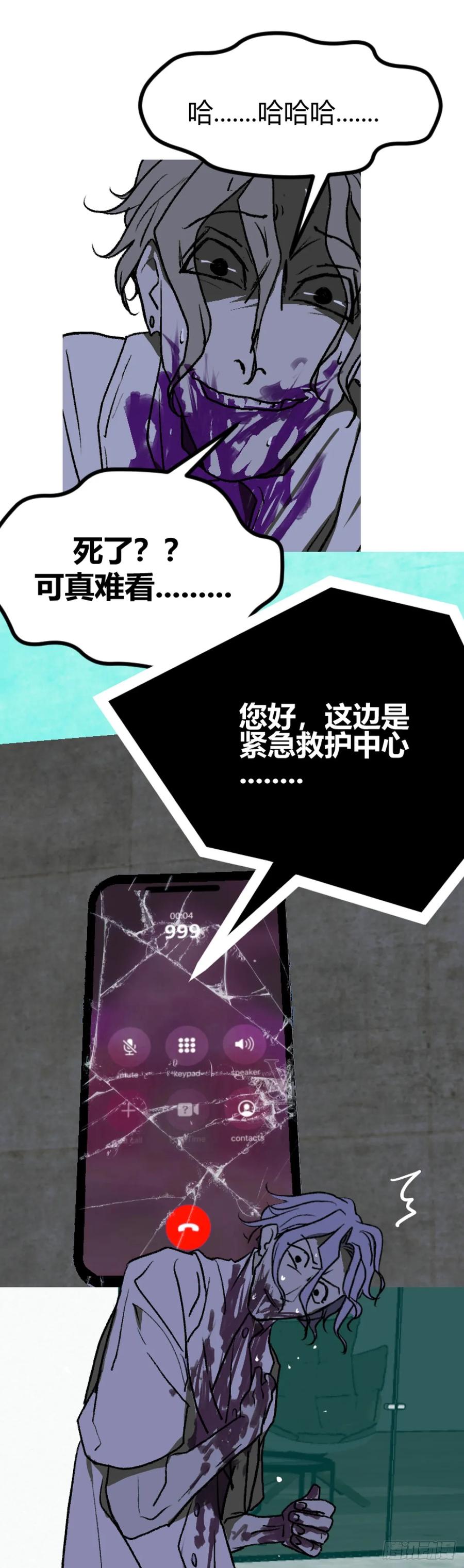 《变节者》第一章 8 第8页