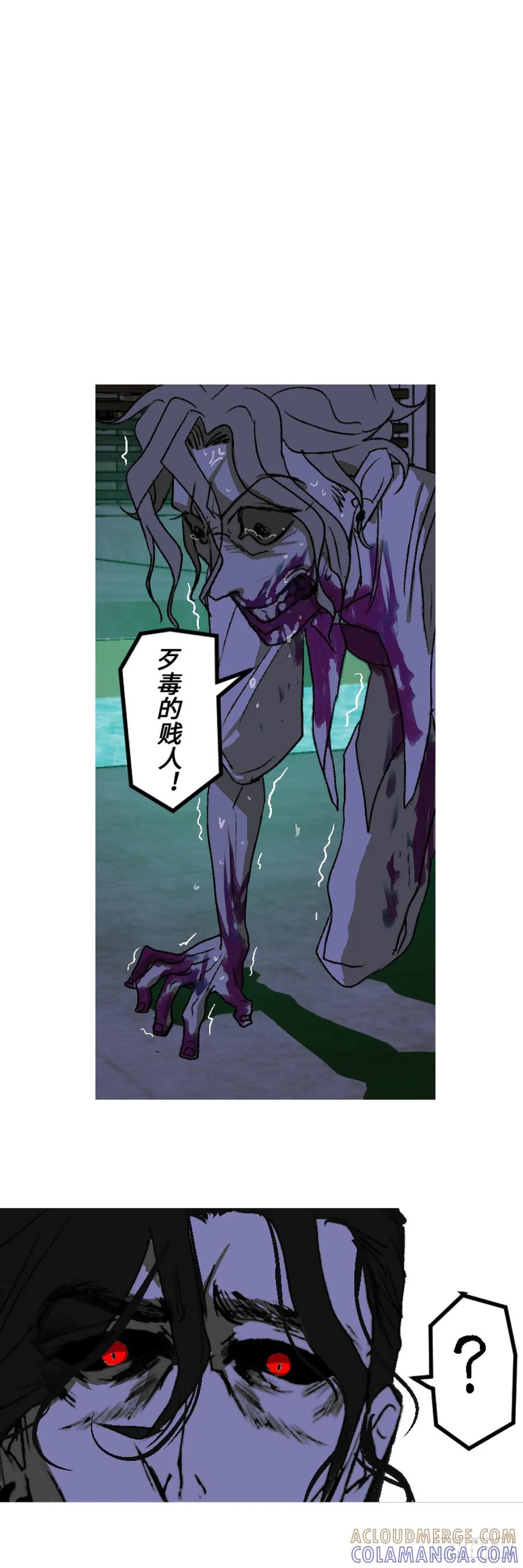 《变节者》第一章 8 第27页
