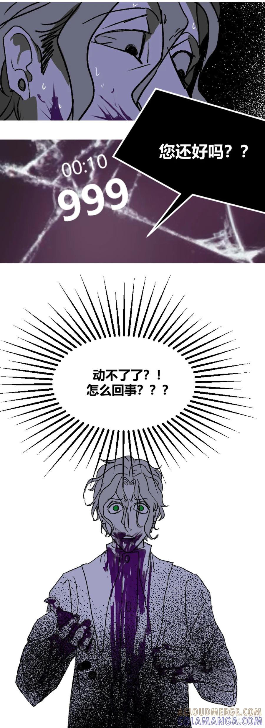 《变节者》第一章 8 第11页