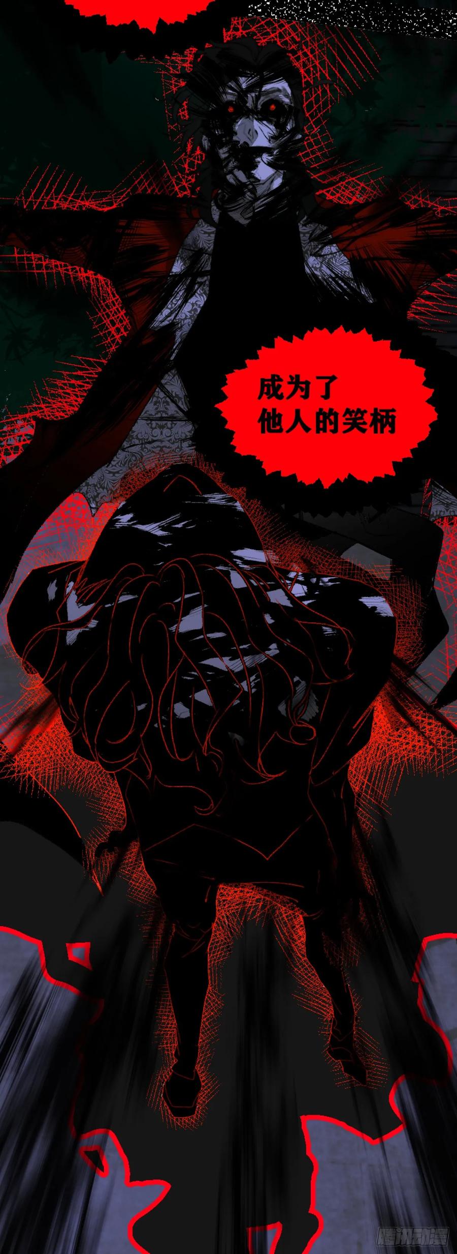 《变节者》第一章 8 第40页