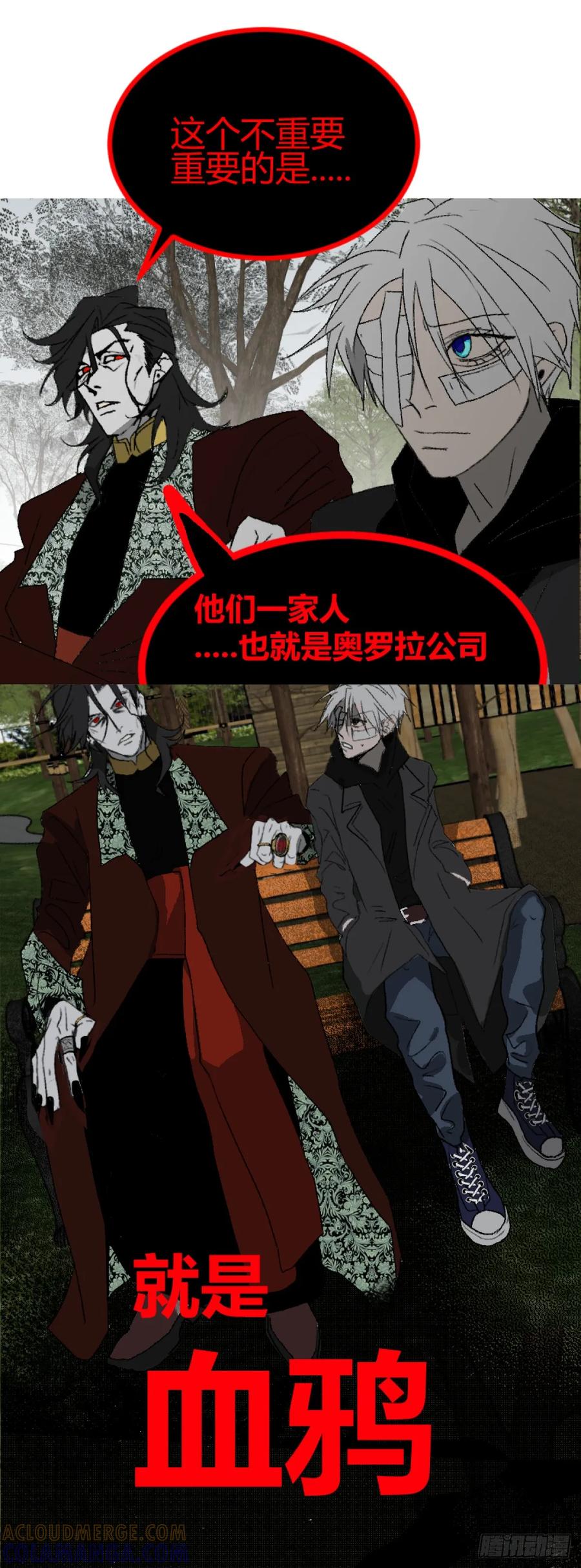 《变节者》第一章 终 第19页