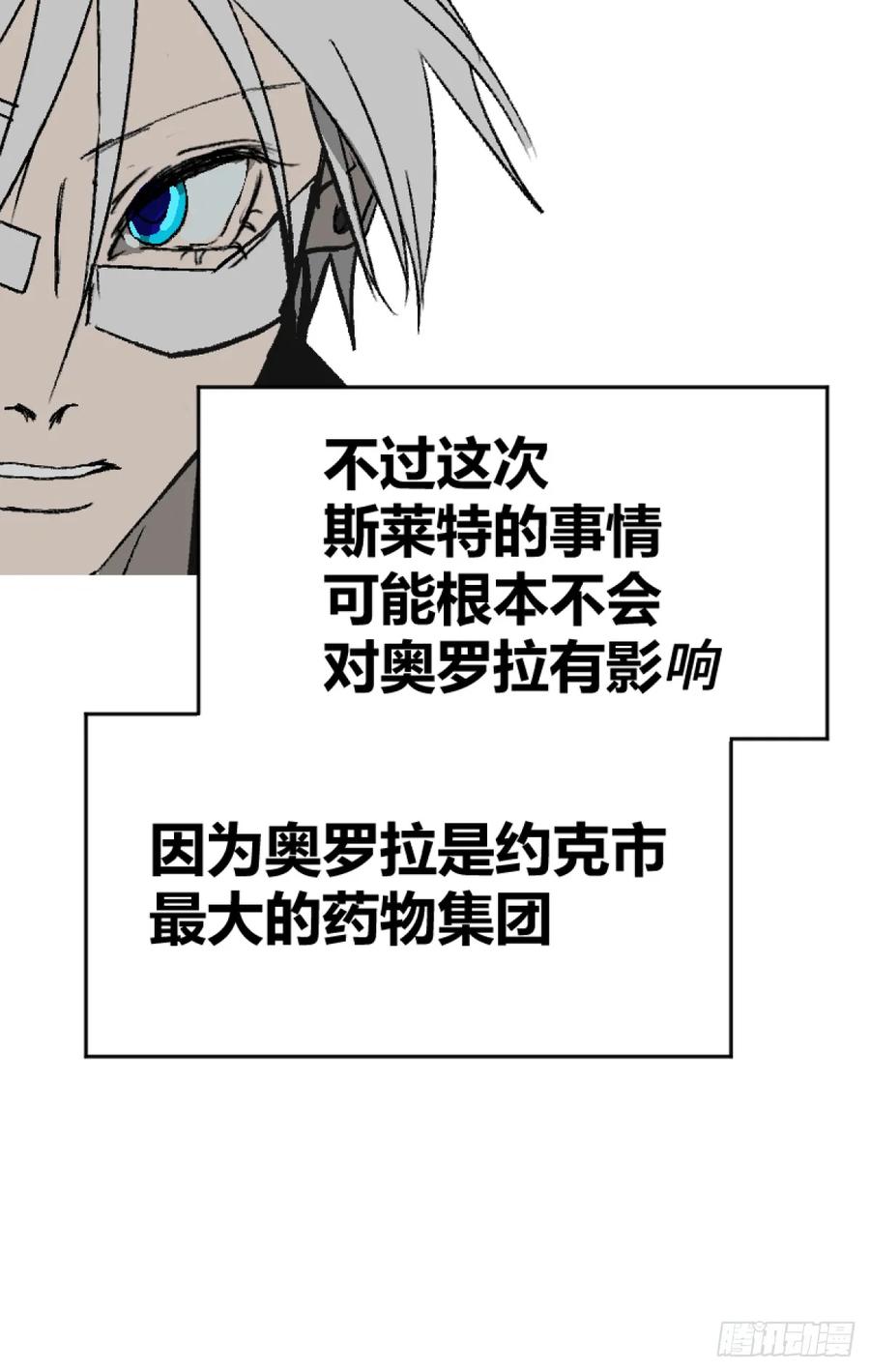 《变节者》第一章 终 第17页