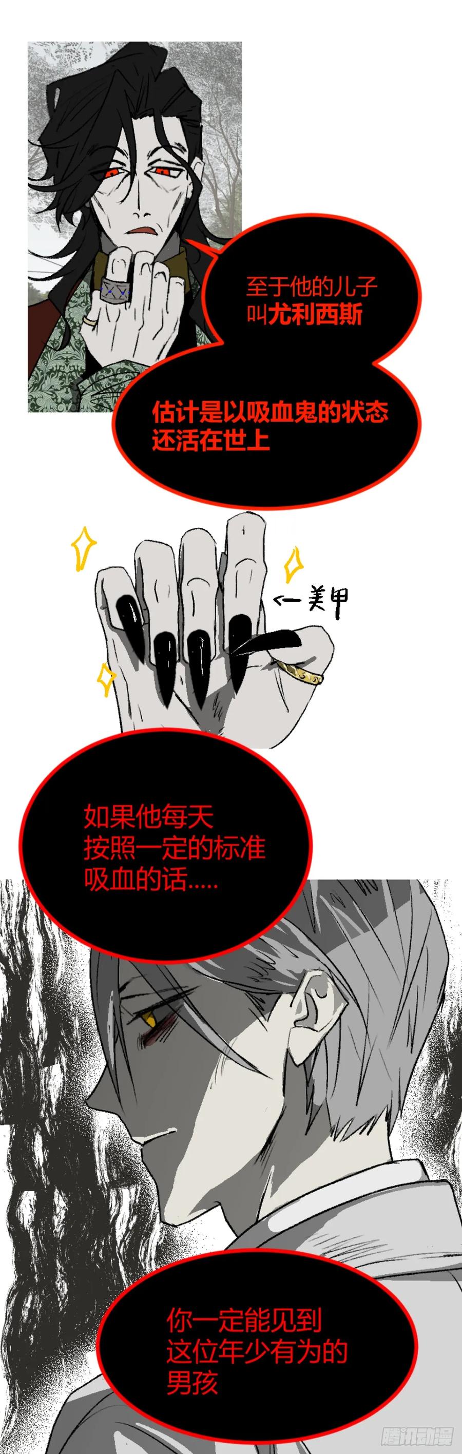 《变节者》第一章 终 第38页