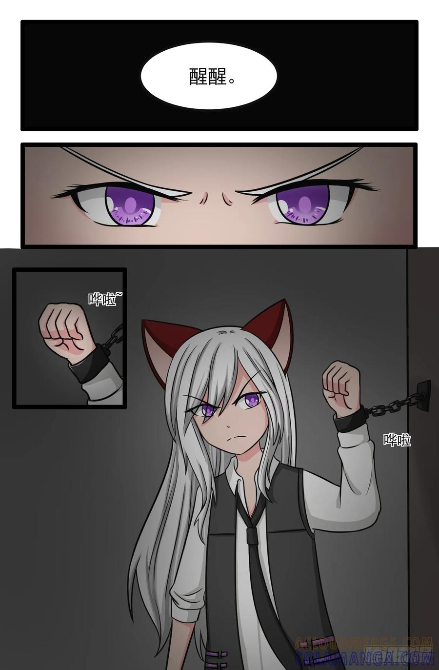 《猫咪狐狸闯天下》011.人鱼小翼 第4页