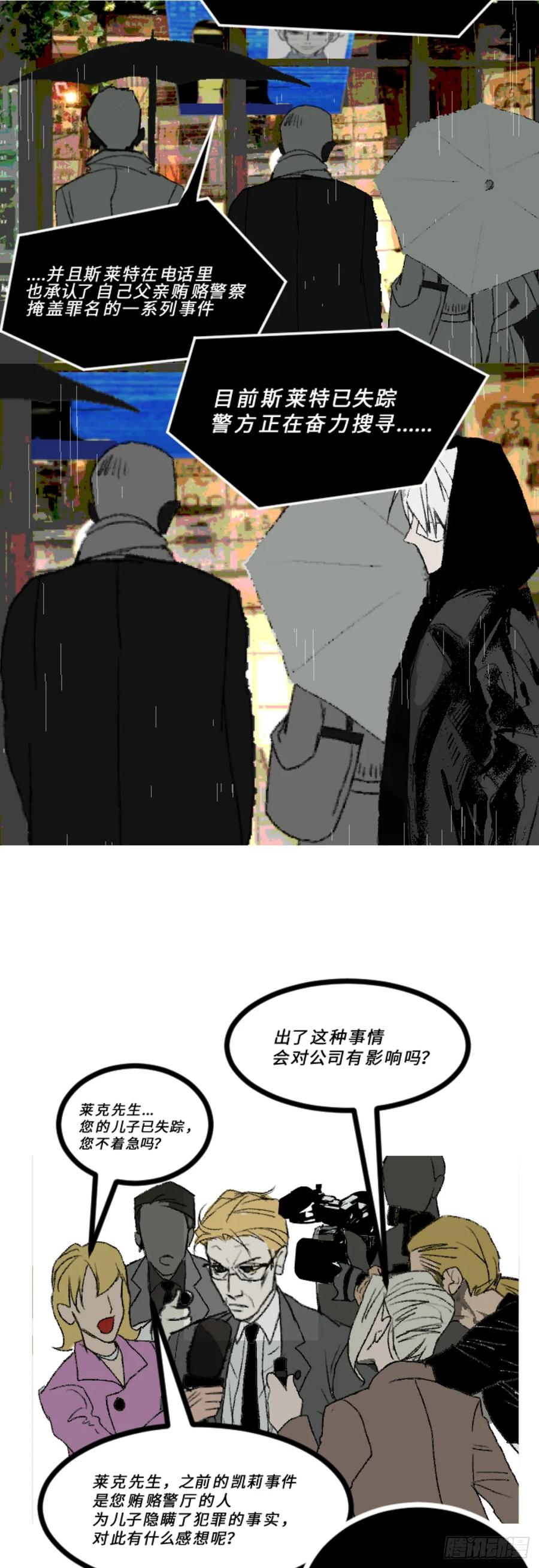 《变节者》第一章 终 第2页