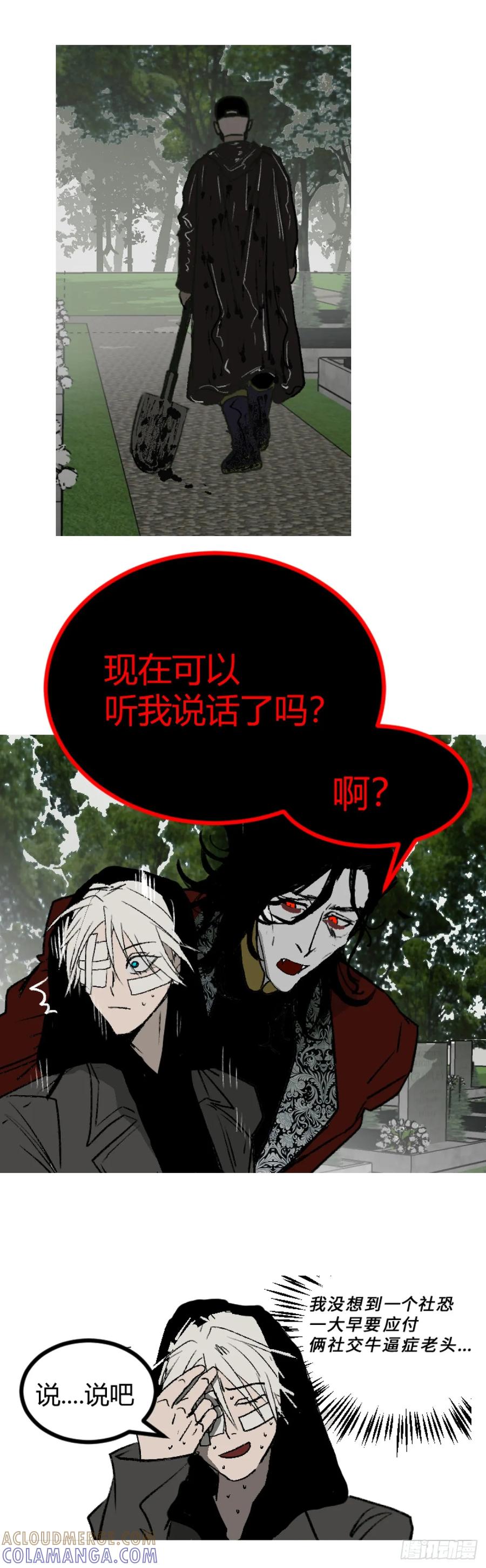 《变节者》第一章 终 第7页