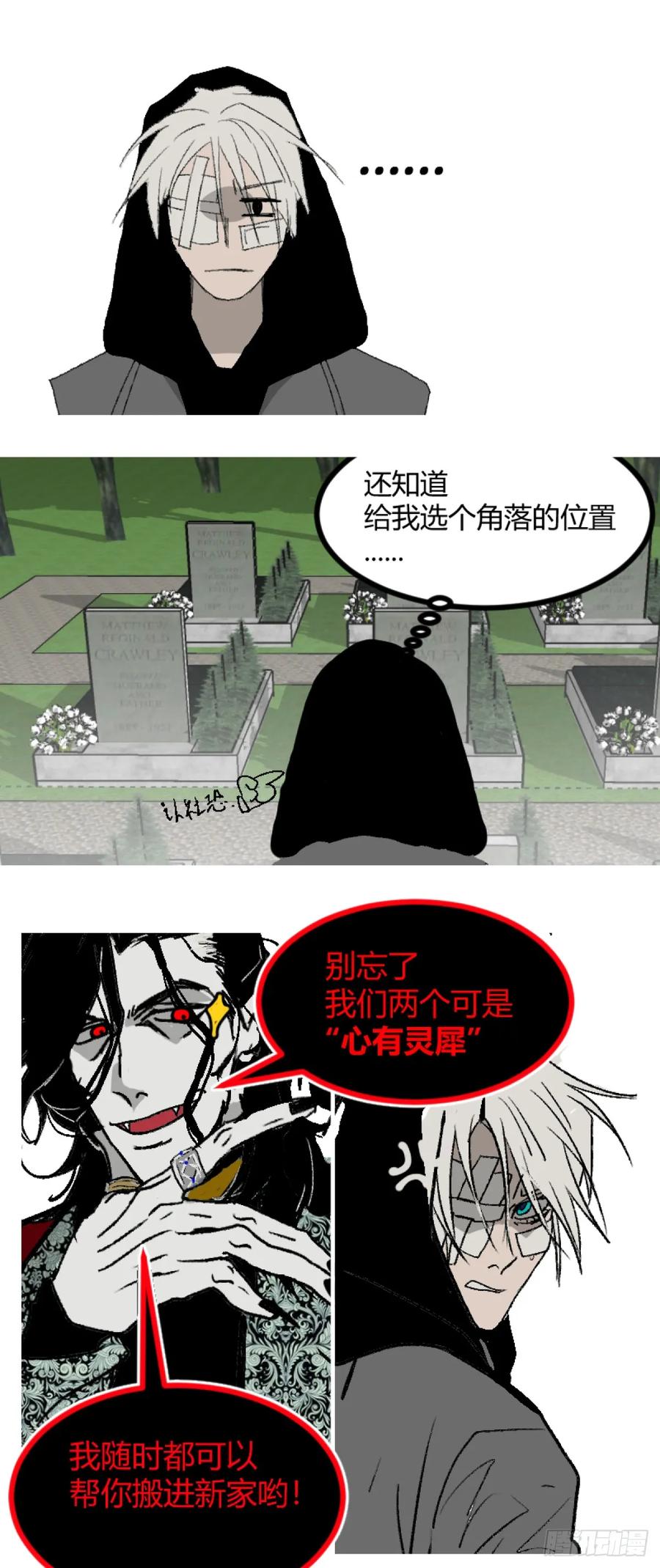 《变节者》第一章 终 第12页