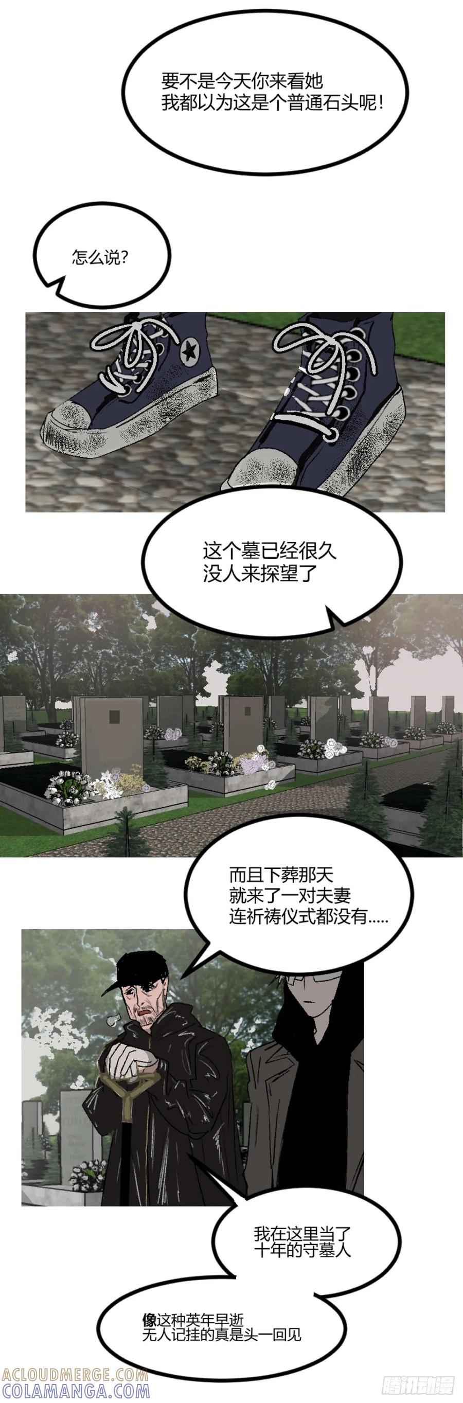 《变节者》第一章 终 第4页